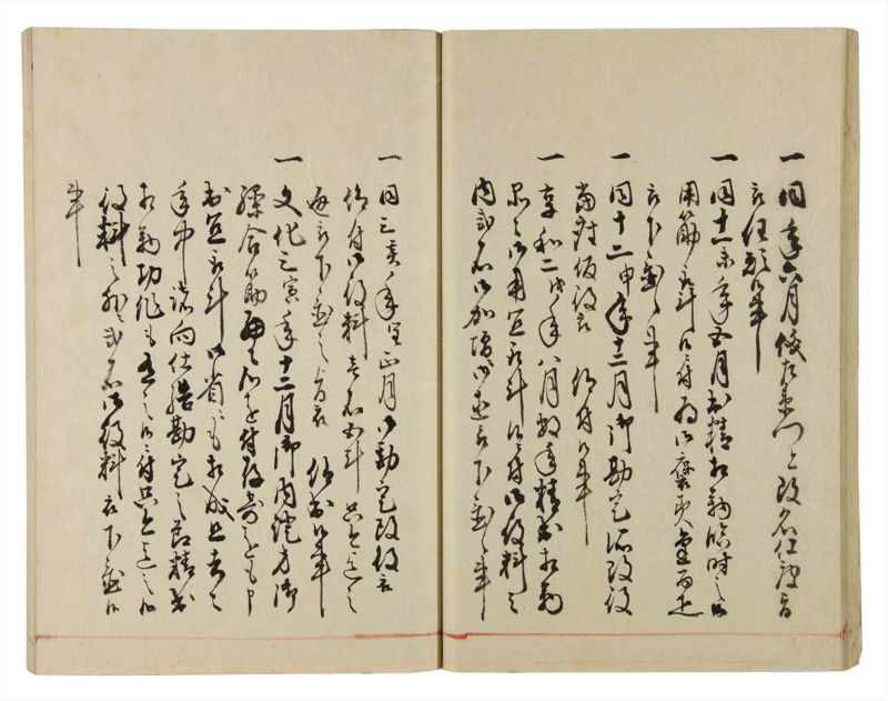 諸士系譜　巻之38　は之部6 - ページ 27
