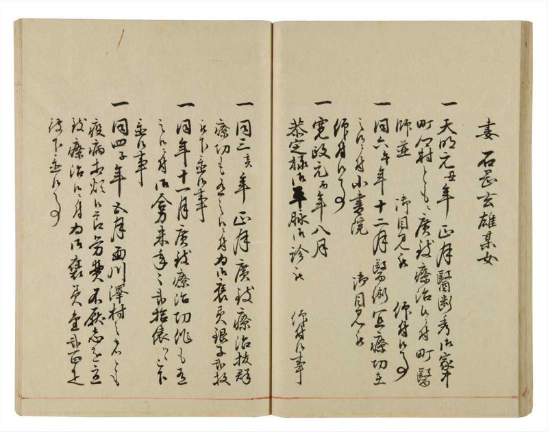 諸士系譜　巻之38　は之部6 - ページ 36