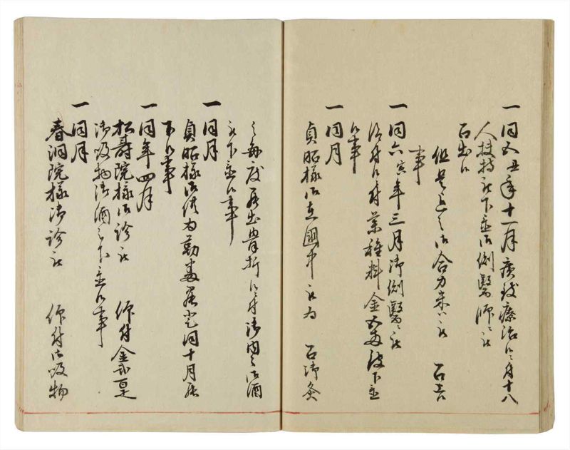 諸士系譜　巻之38　は之部6 - ページ 37
