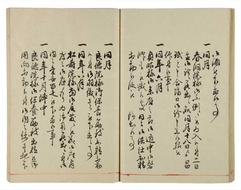 諸士系譜　巻之38　は之部6 - ページ 38