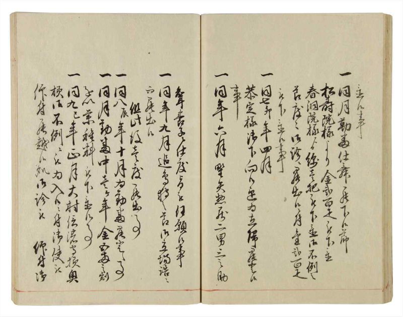 諸士系譜　巻之38　は之部6 - ページ 39