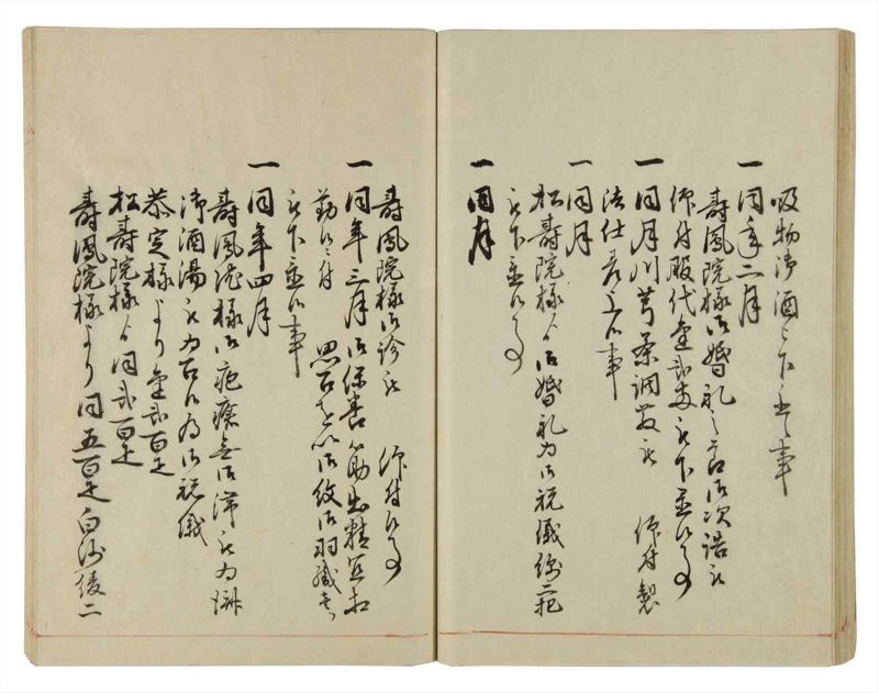 諸士系譜　巻之38　は之部6 - ページ 40