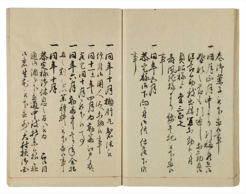 諸士系譜　巻之38　は之部6 - ページ 41