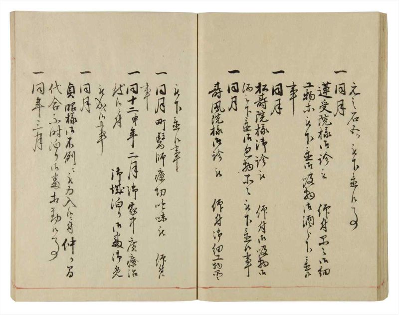 諸士系譜　巻之38　は之部6 - ページ 42
