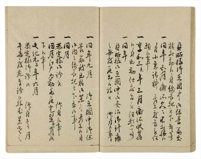 諸士系譜　巻之38　は之部6 - ページ 43