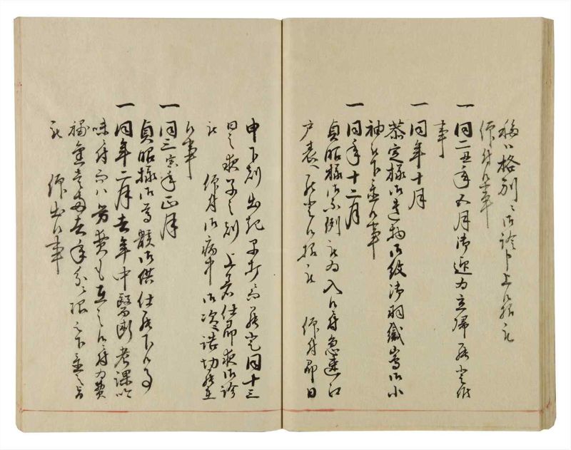 諸士系譜　巻之38　は之部6 - ページ 44