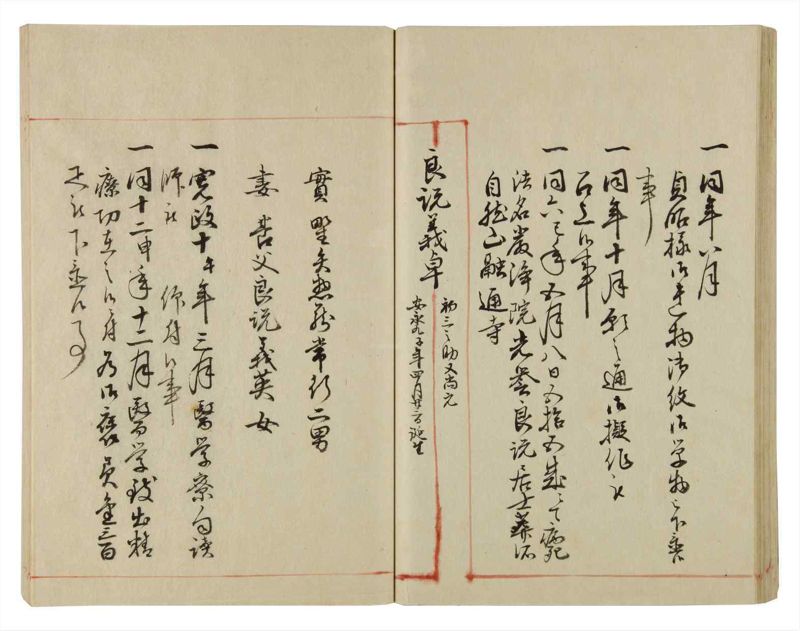 諸士系譜　巻之38　は之部6 - ページ 45