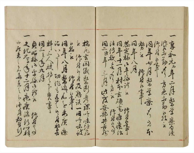 諸士系譜　巻之38　は之部6 - ページ 46