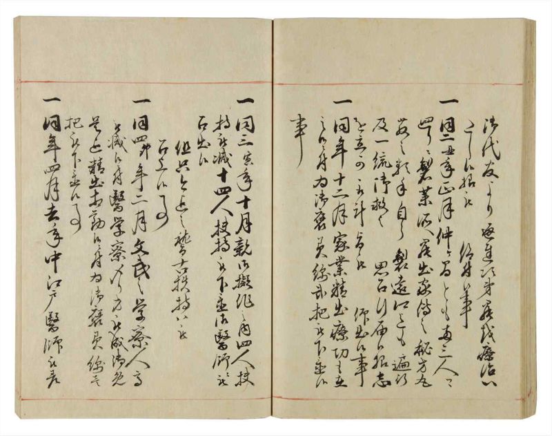 諸士系譜　巻之38　は之部6 - ページ 47
