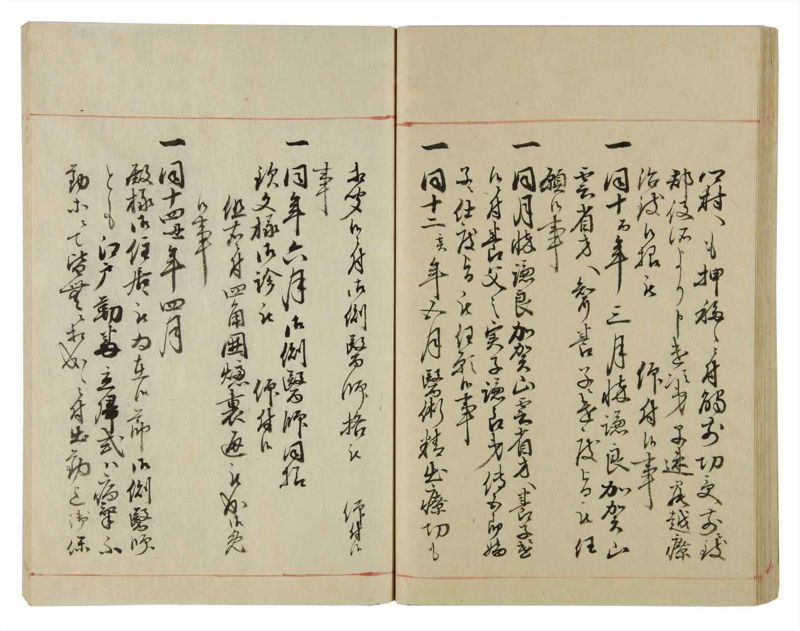 諸士系譜　巻之38　は之部6 - ページ 49