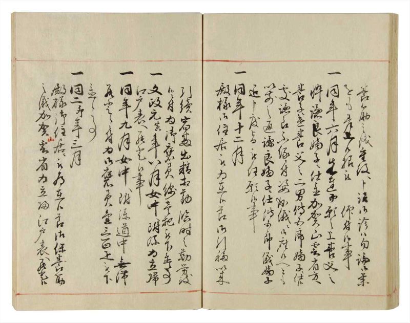 諸士系譜　巻之38　は之部6 - ページ 50
