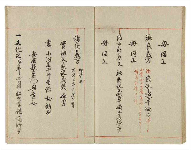 諸士系譜　巻之38　は之部6 - ページ 53