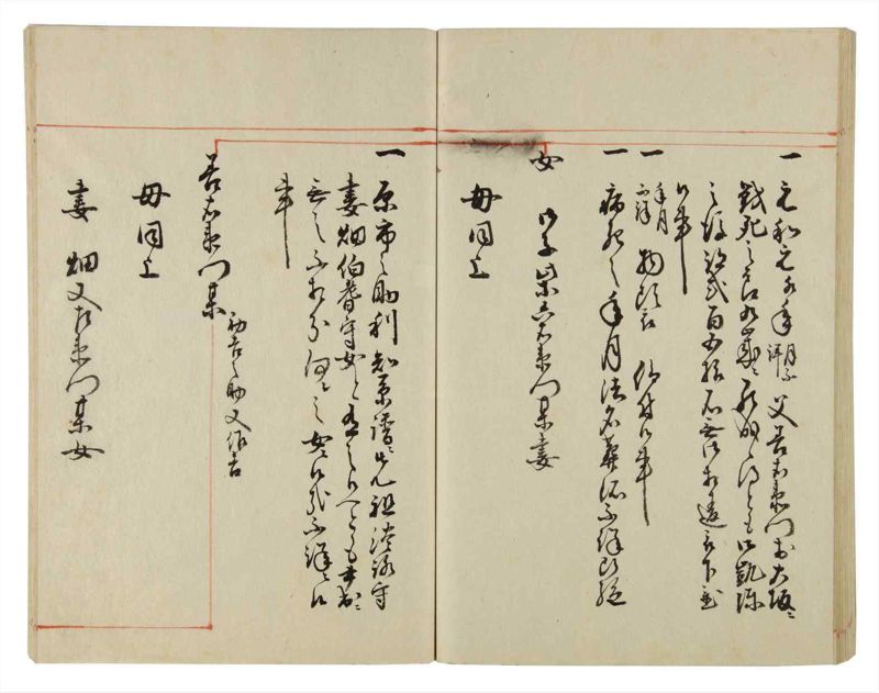 諸士系譜　巻之38　は之部6 - ページ 59