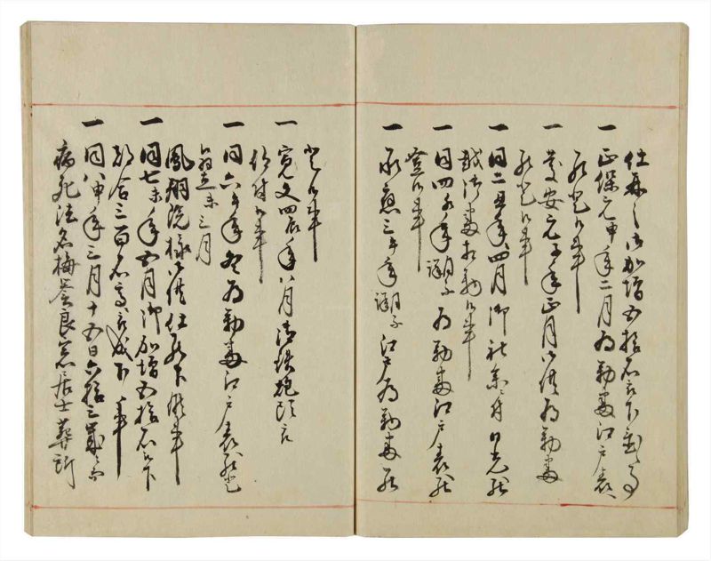 諸士系譜　巻之38　は之部6 - ページ 61