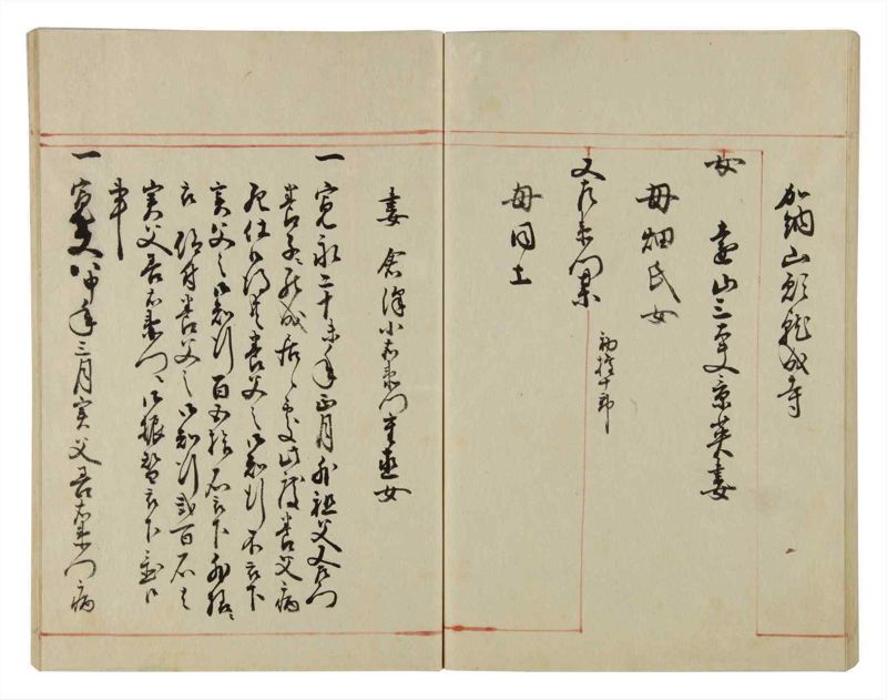 諸士系譜　巻之38　は之部6 - ページ 62