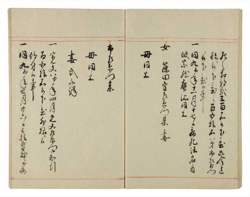 諸士系譜　巻之38　は之部6 - ページ 63