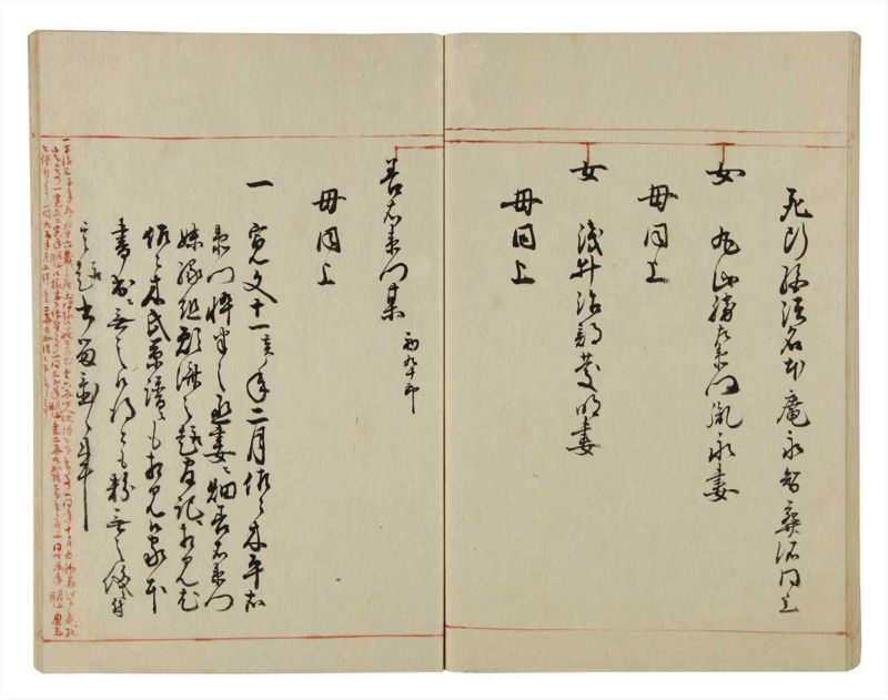 諸士系譜　巻之38　は之部6 - ページ 64