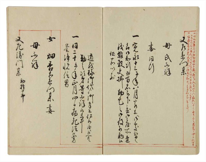 諸士系譜　巻之38　は之部6 - ページ 65