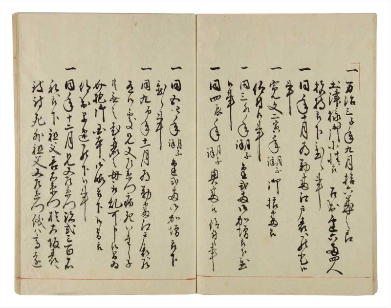 諸士系譜　巻之38　は之部6 - ページ 67