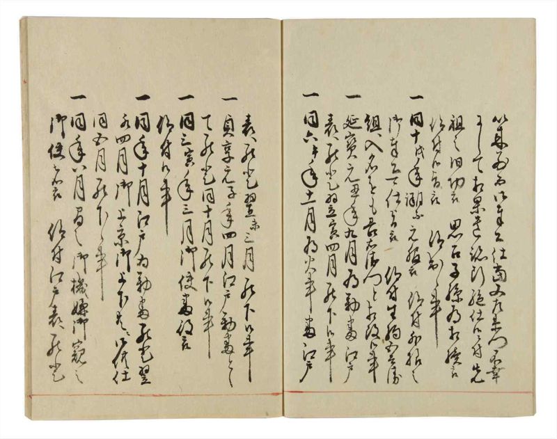 諸士系譜　巻之38　は之部6 - ページ 68