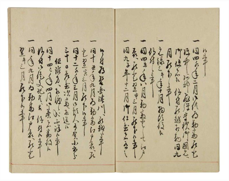 諸士系譜　巻之38　は之部6 - ページ 69