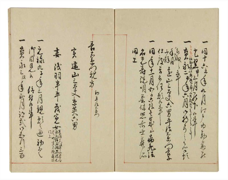 諸士系譜　巻之38　は之部6 - ページ 70