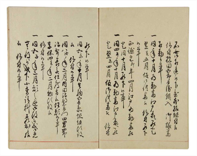 諸士系譜　巻之38　は之部6 - ページ 71