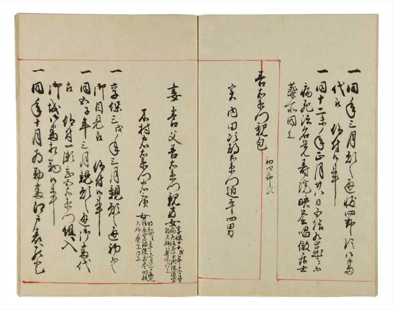 諸士系譜　巻之38　は之部6 - ページ 72