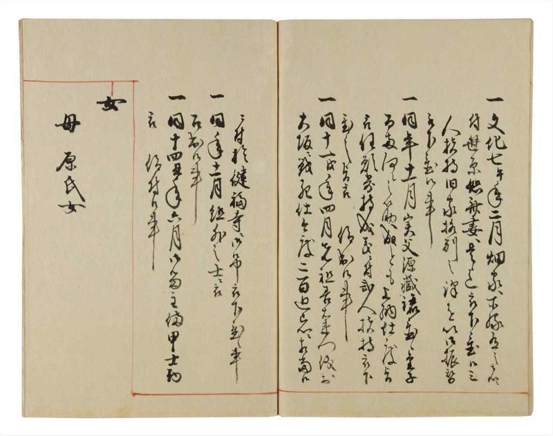 諸士系譜　巻之38　は之部6 - ページ 78