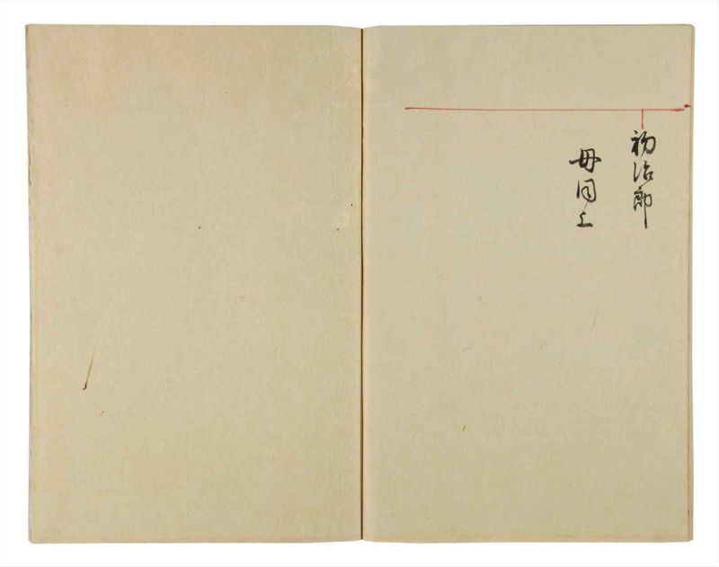 諸士系譜　巻之38　は之部6 - ページ 79