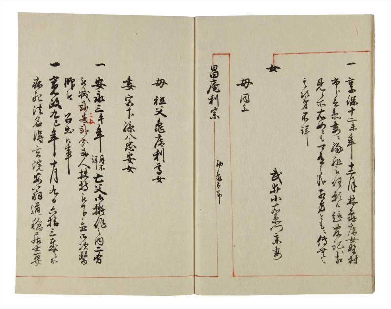 諸士系譜　巻之39　は之部7 - ページ 7