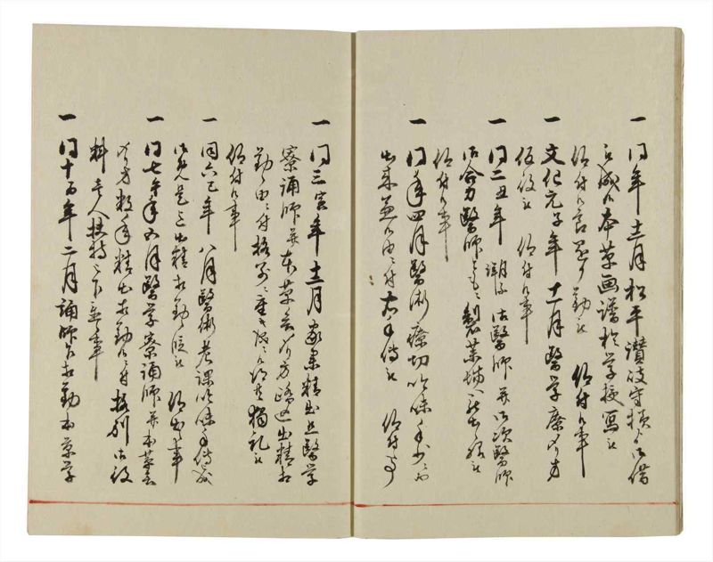 諸士系譜　巻之39　は之部7 - ページ 9