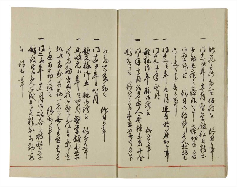 諸士系譜　巻之39　は之部7 - ページ 10