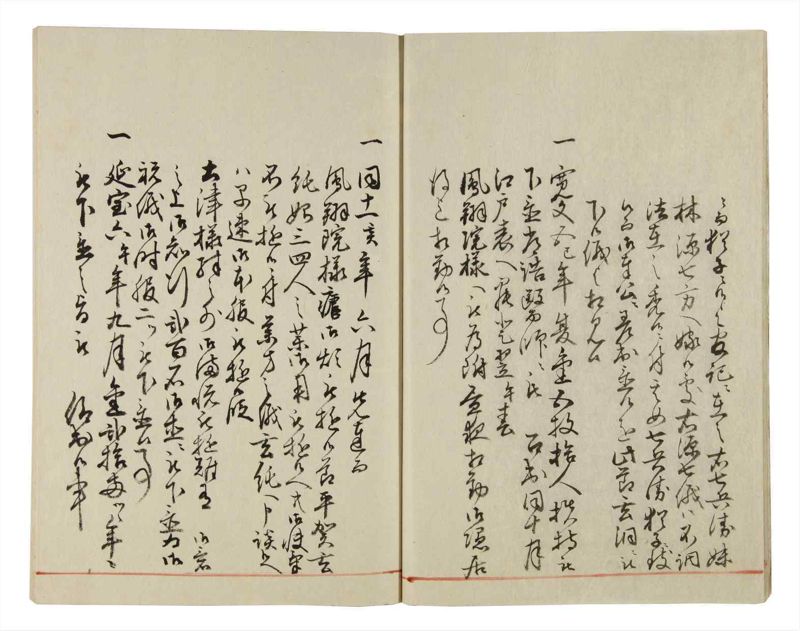諸士系譜　巻之39　は之部7 - ページ 13