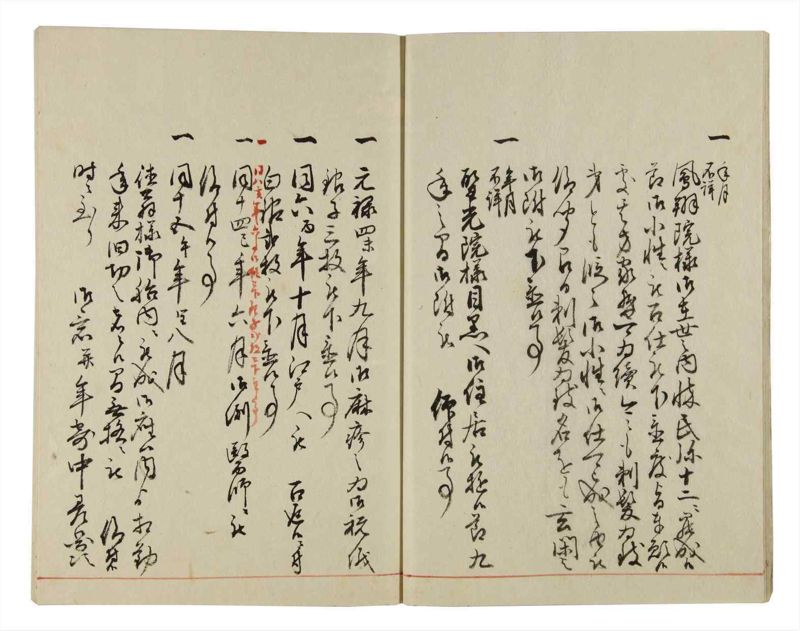 諸士系譜　巻之39　は之部7 - ページ 14