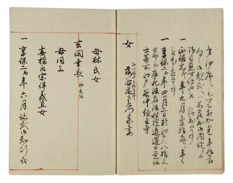 諸士系譜　巻之39　は之部7 - ページ 15