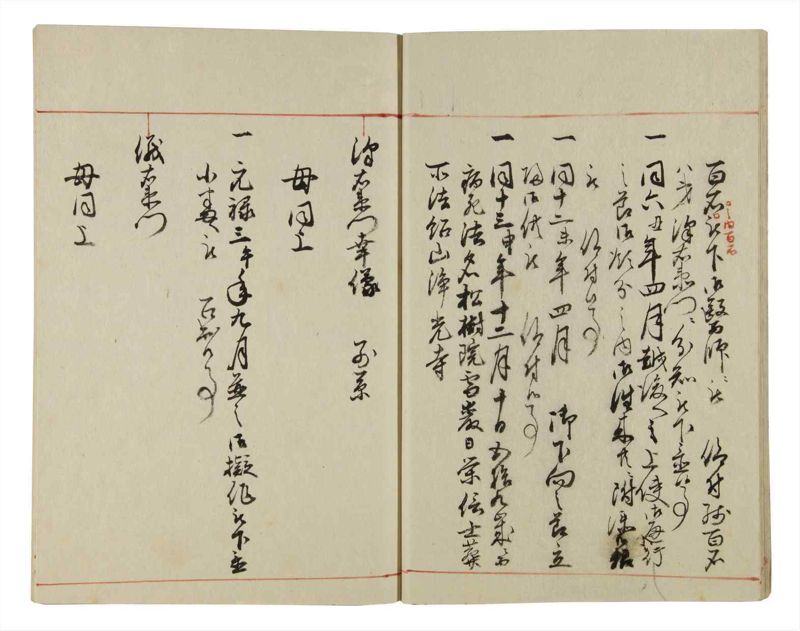諸士系譜　巻之39　は之部7 - ページ 16