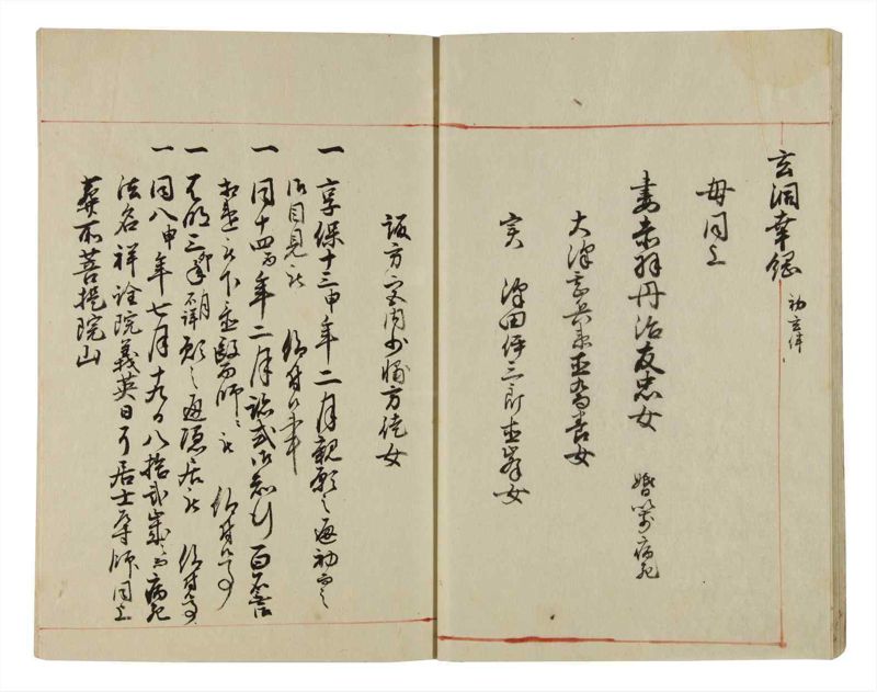諸士系譜　巻之39　は之部7 - ページ 19
