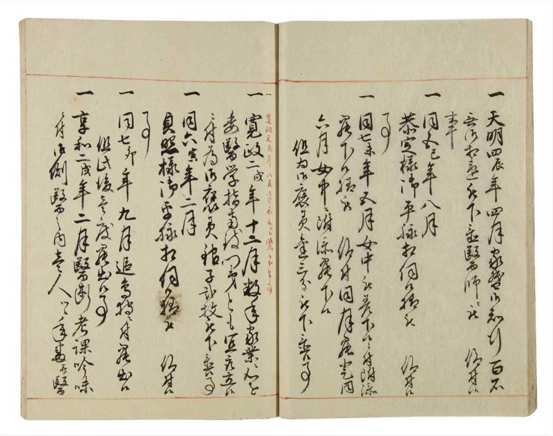 諸士系譜　巻之39　は之部7 - ページ 21