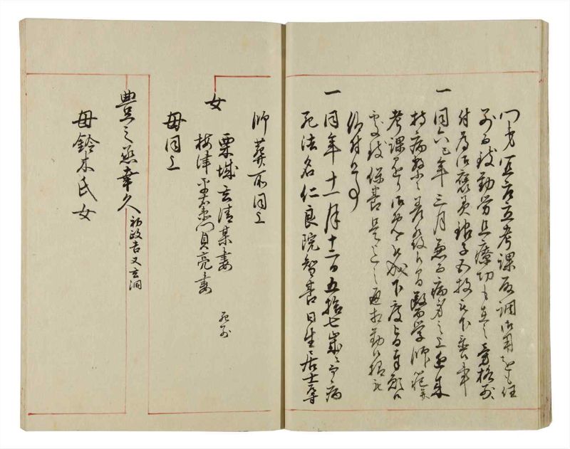 諸士系譜　巻之39　は之部7 - ページ 23