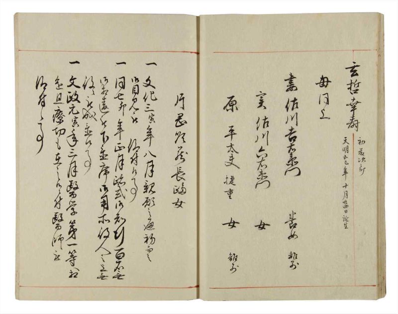 諸士系譜　巻之39　は之部7 - ページ 26