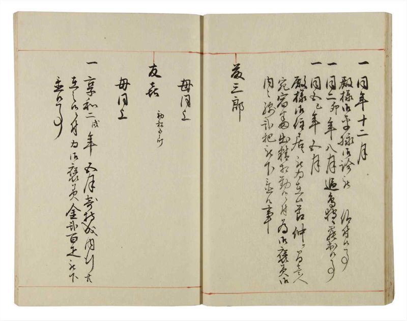 諸士系譜　巻之39　は之部7 - ページ 27