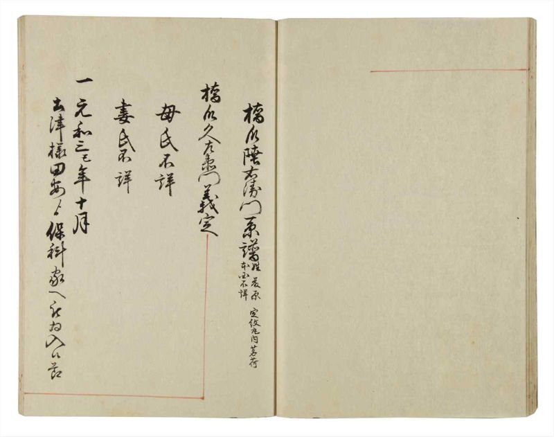 諸士系譜　巻之39　は之部7 - ページ 30