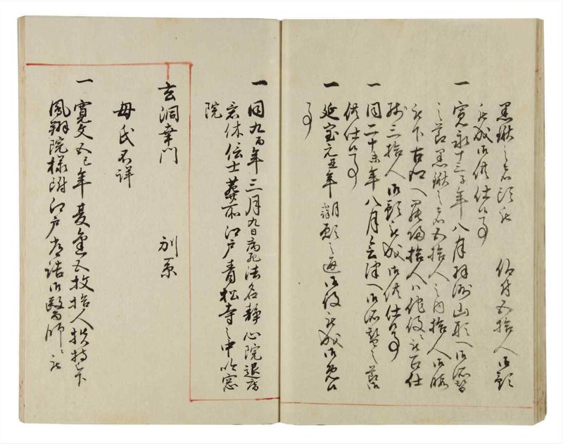 諸士系譜　巻之39　は之部7 - ページ 31