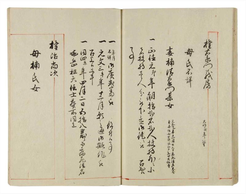 諸士系譜　巻之39　は之部7 - ページ 33