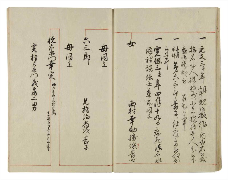 諸士系譜　巻之39　は之部7 - ページ 34