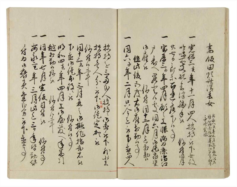諸士系譜　巻之39　は之部7 - ページ 35