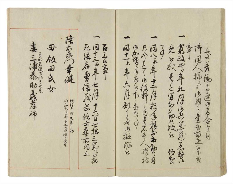 諸士系譜　巻之39　は之部7 - ページ 37