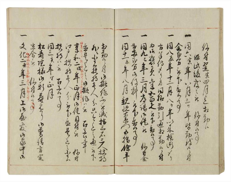 諸士系譜　巻之39　は之部7 - ページ 39