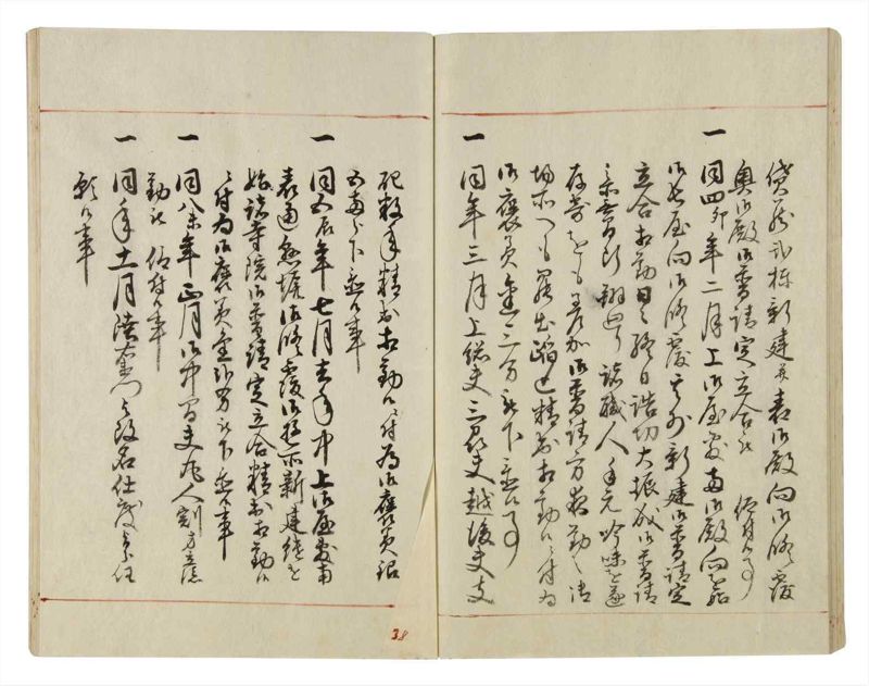 諸士系譜　巻之39　は之部7 - ページ 40